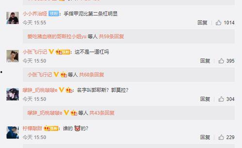 qq网红吃瓜群聊,娱乐圈幕后故事大揭秘